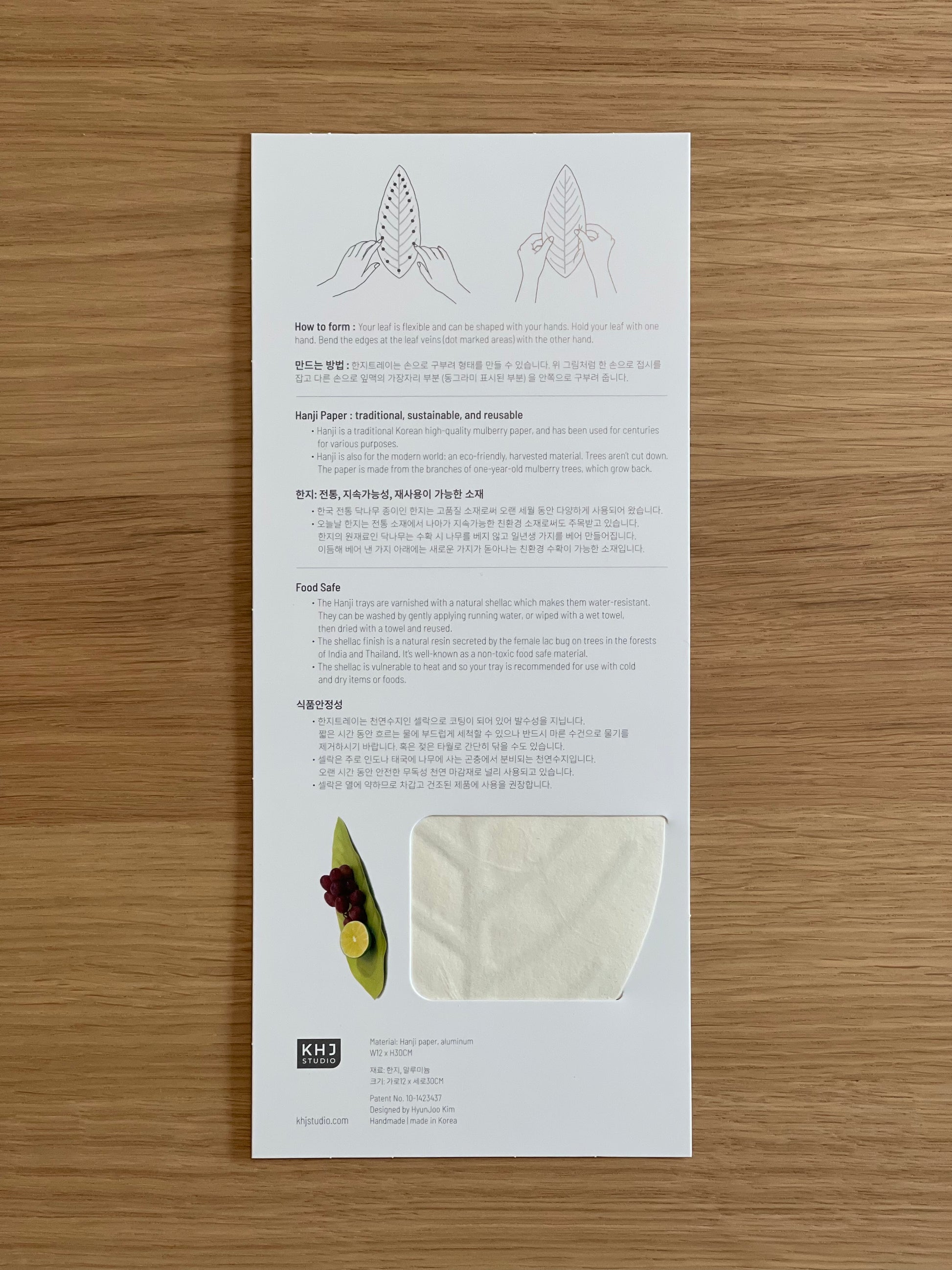 [Archive] Flexible Leaf Hanji Tray